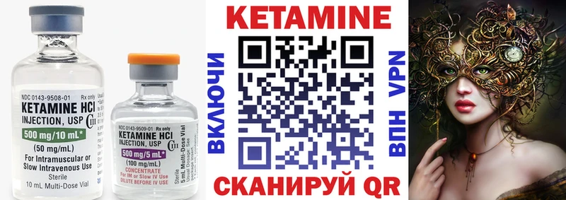 КЕТАМИН VHQ  Карабаново 