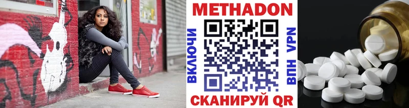 Метадон мёд Карабаново